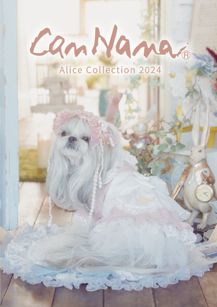 2024年 アリスカタログ